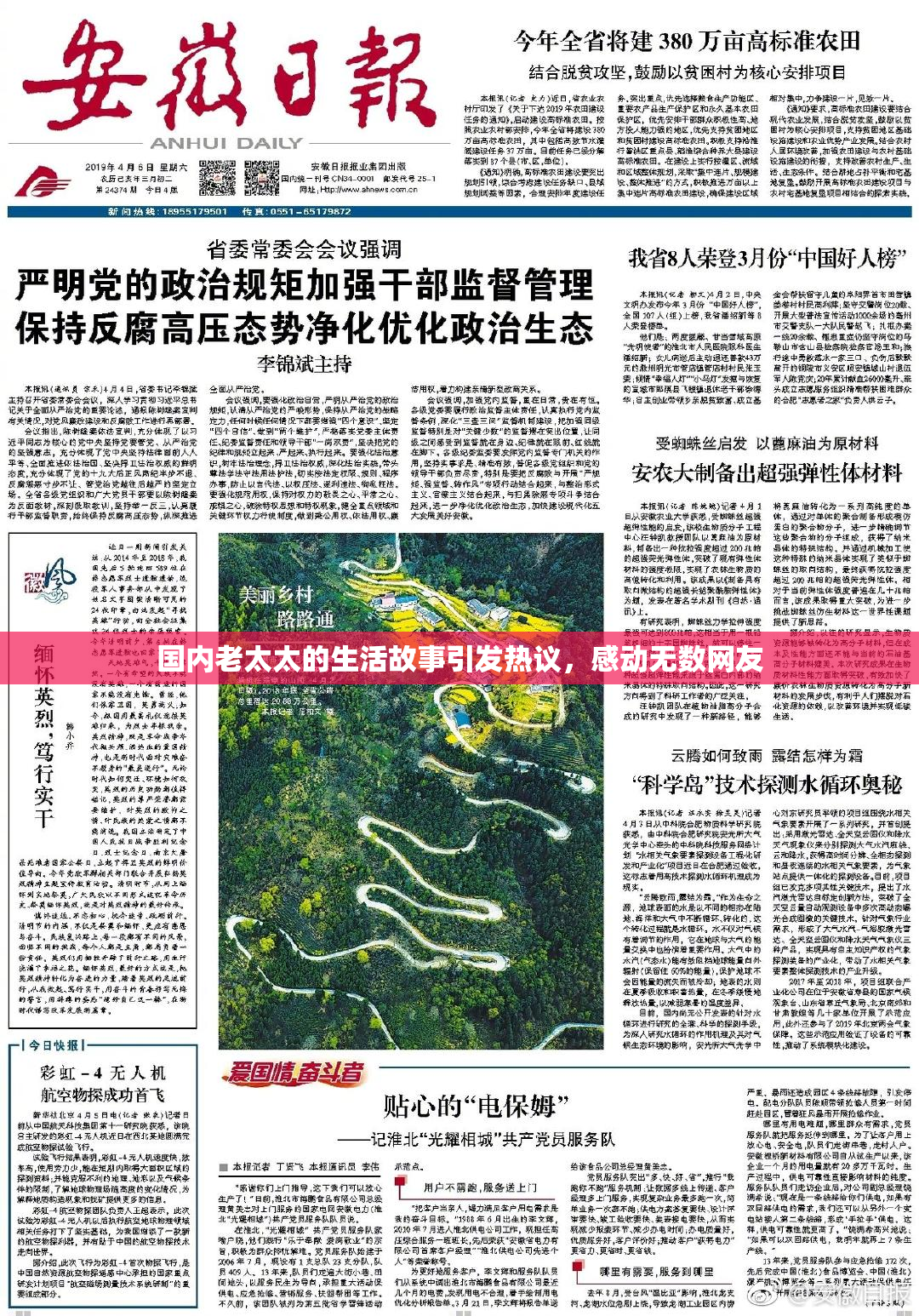 国内老太太的生活故事引发热议，感动无数网友