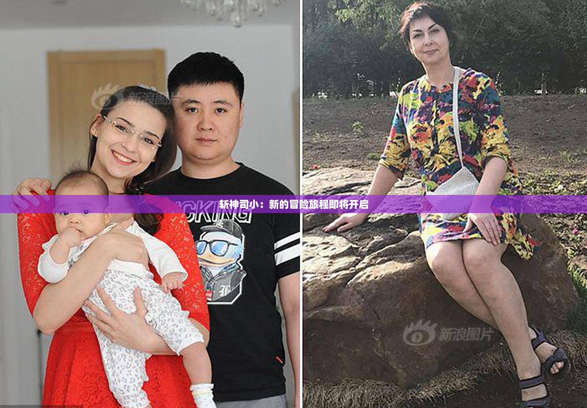 斩神司小：新的冒险旅程即将开启