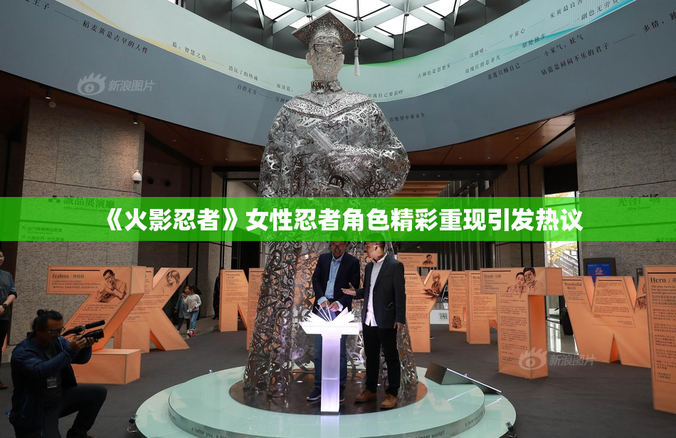 《火影忍者》女性忍者角色精彩重现引发热议