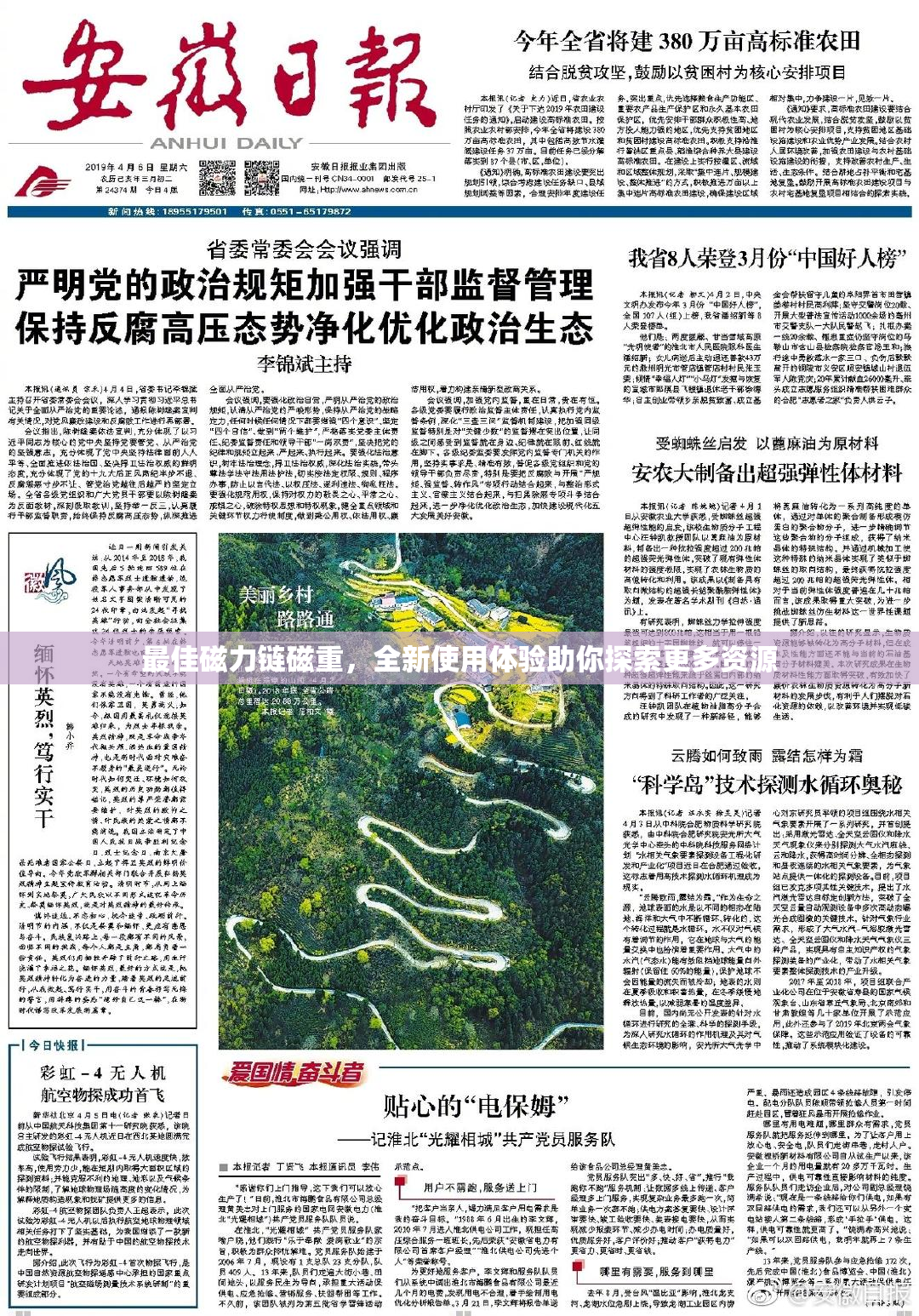 最佳磁力链磁重，全新使用体验助你探索更多资源