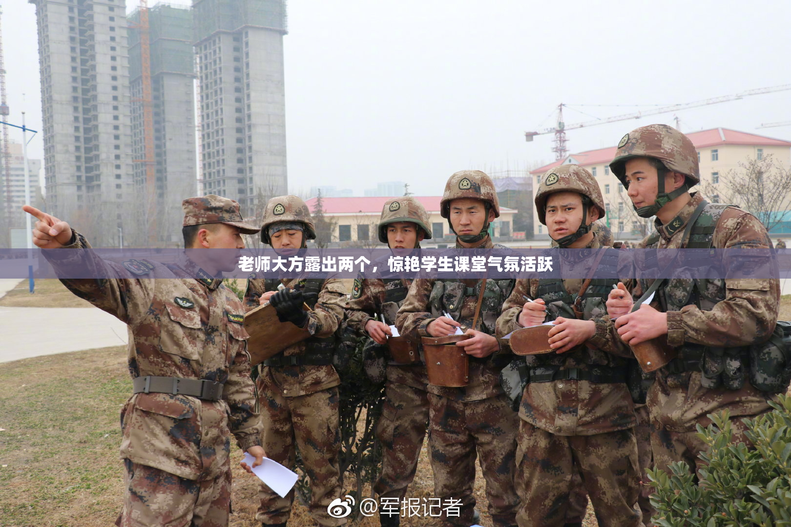 老师大方露出两个，惊艳学生课堂气氛活跃