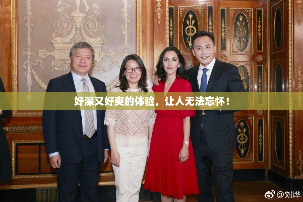 好深又好爽的体验，让人无法忘怀！