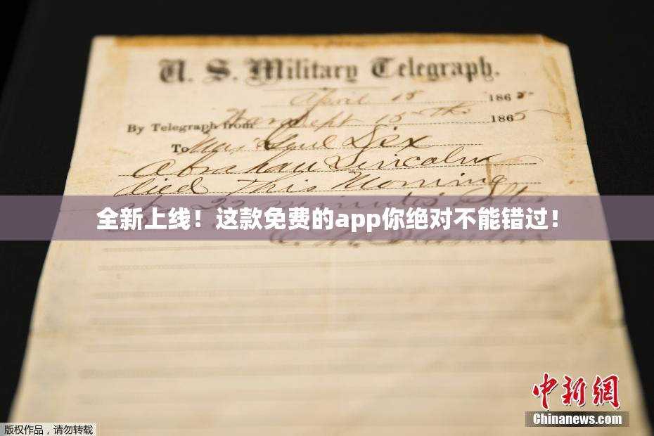 全新上线！这款免费的app你绝对不能错过！