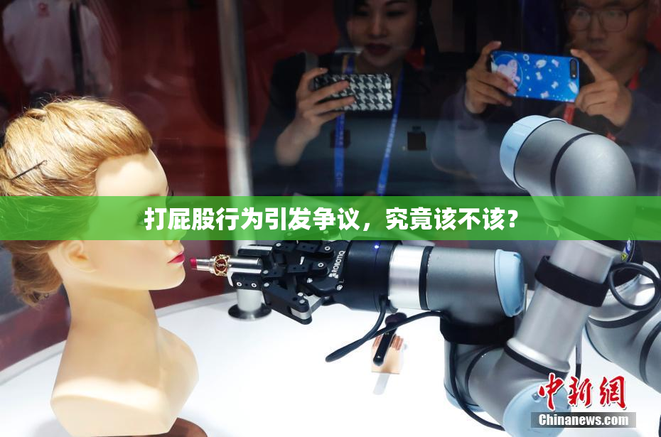 打屁股行为引发争议，究竟该不该？
