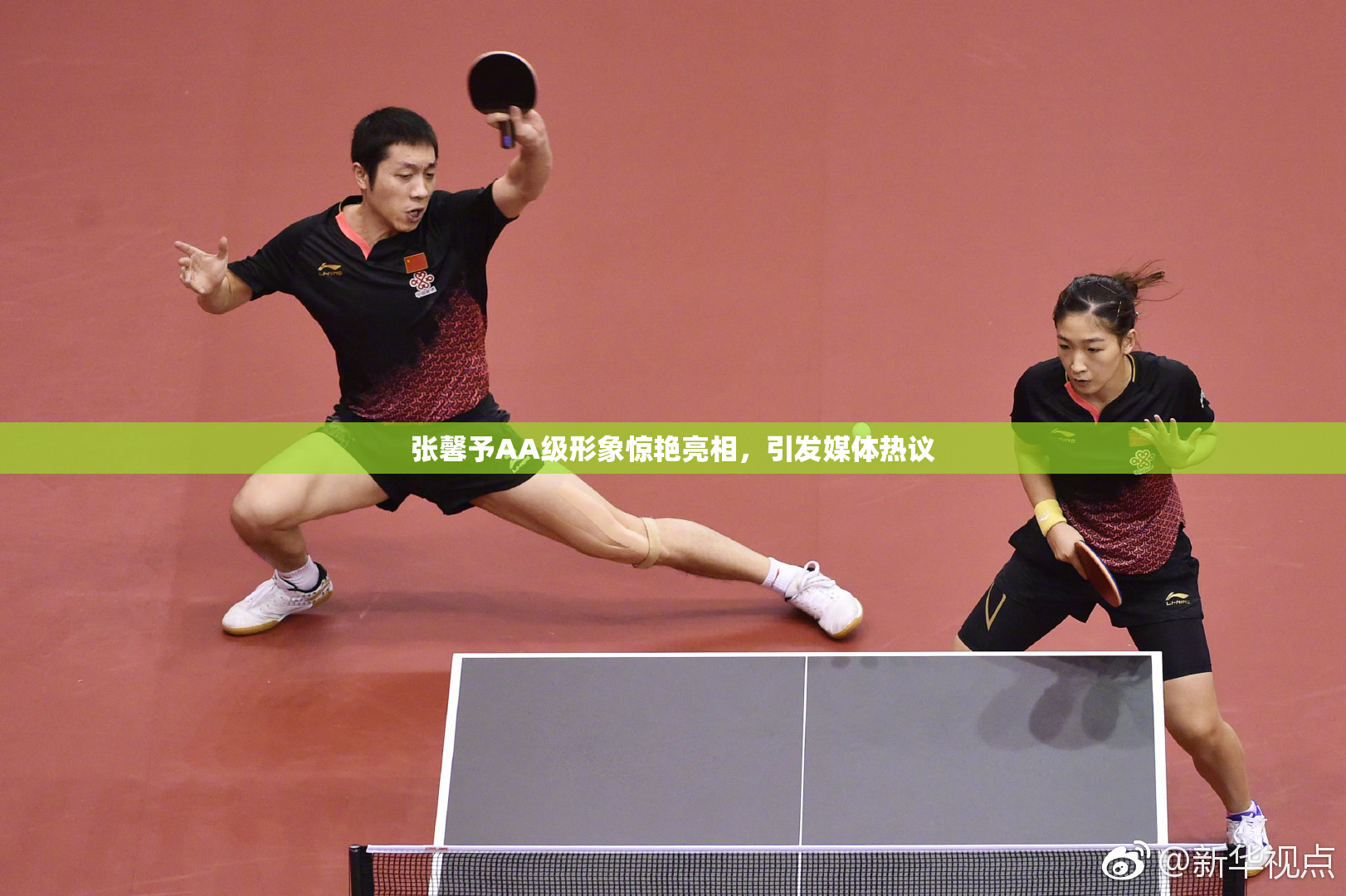 张馨予AA级形象惊艳亮相，引发媒体热议