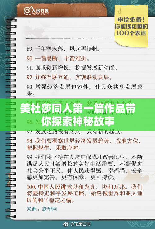 美杜莎同人第一篇作品带你探索神秘故事