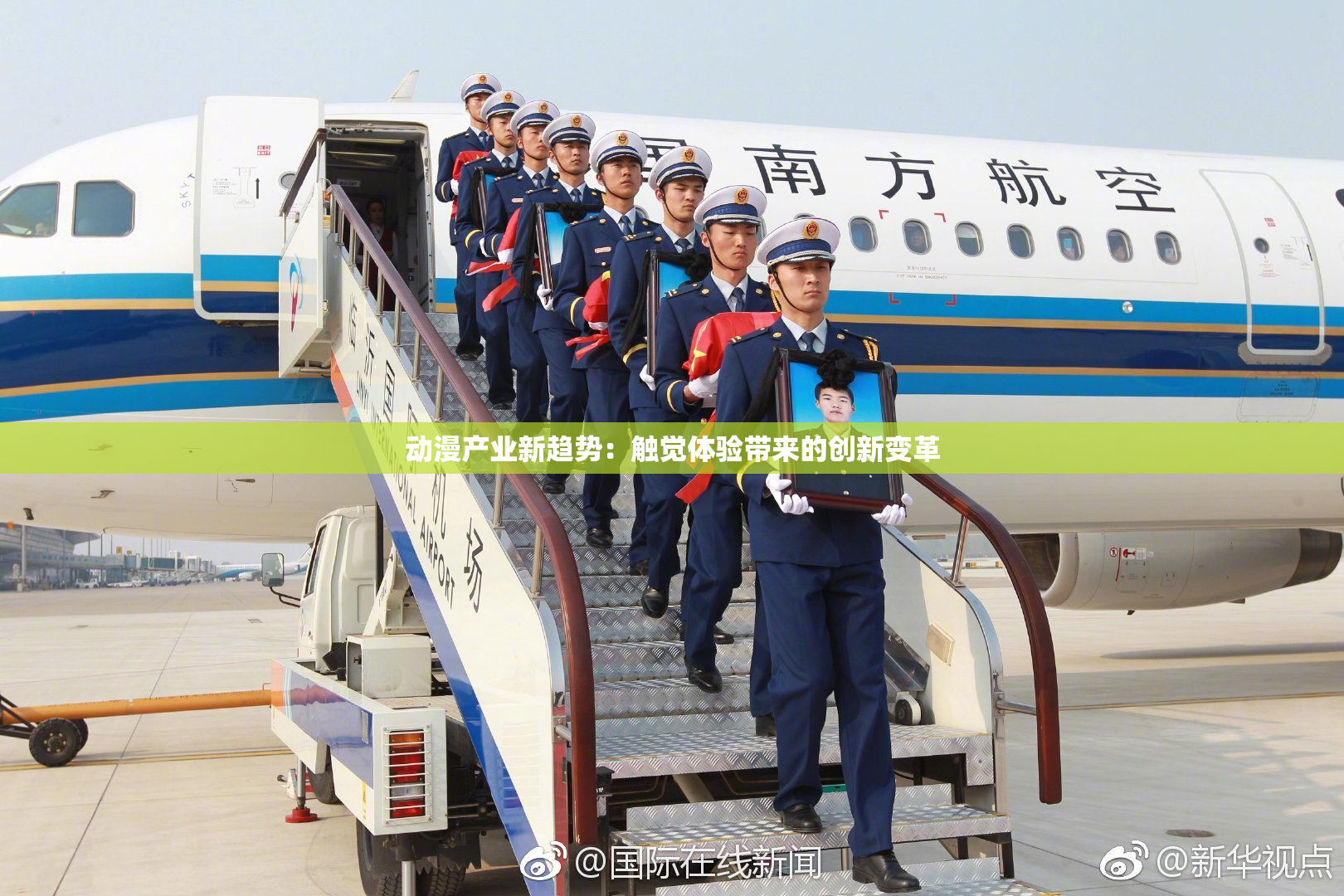 动漫产业新趋势：触觉体验带来的创新变革