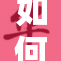 如何有效磨光桌角的方法与技巧解析