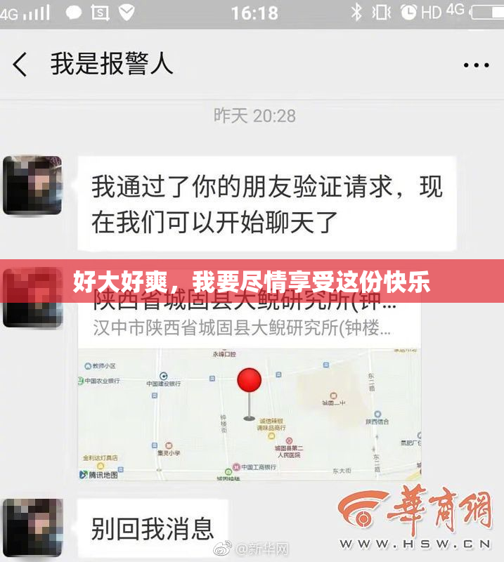 好大好爽，我要尽情享受这份快乐