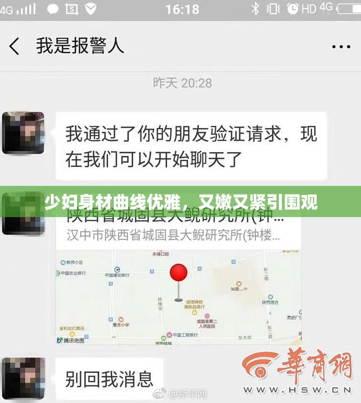 少妇身材曲线优雅，又嫩又紧引围观