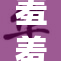 羞羞色院：探秘隐秘世界的无限魅力与精彩体验
