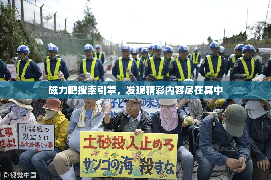磁力吧搜索引擎，发现精彩内容尽在其中