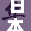 日本有码在线更新，用户体验大幅提升