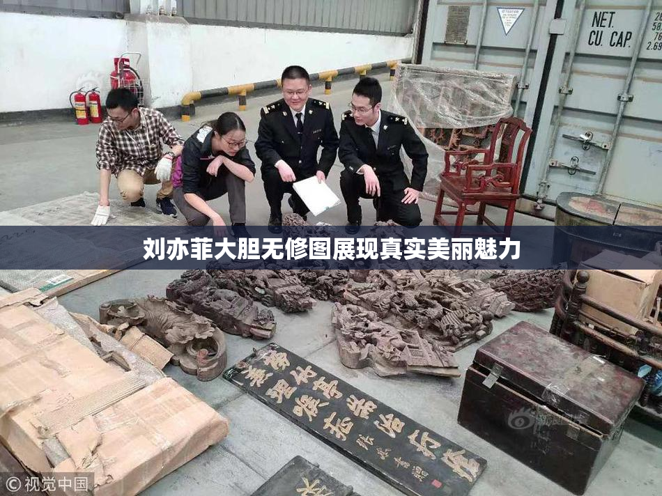 刘亦菲大胆无修图展现真实美丽魅力