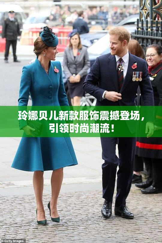 玲娜贝儿新款服饰震撼登场，引领时尚潮流！