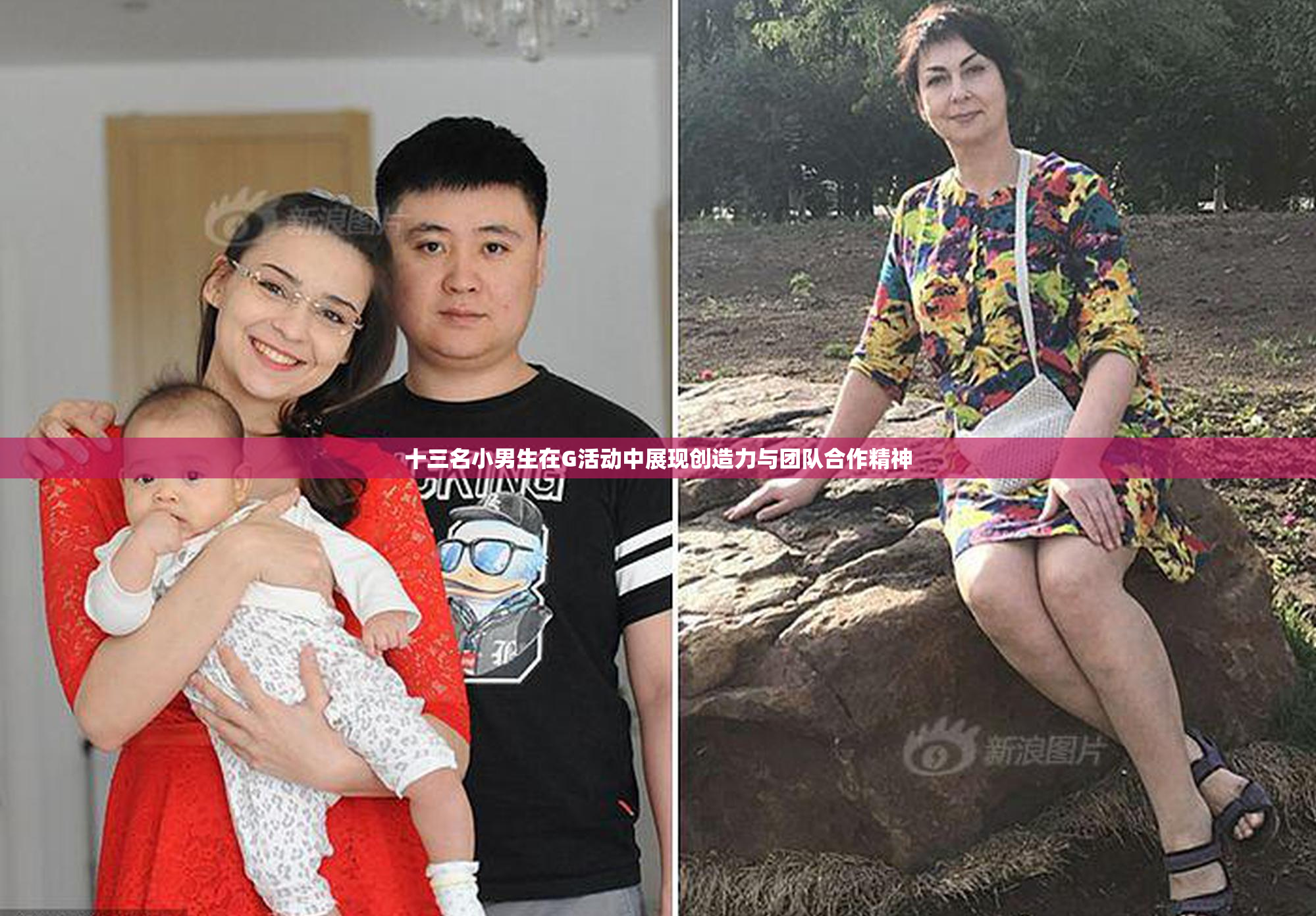 十三名小男生在G活动中展现创造力与团队合作精神