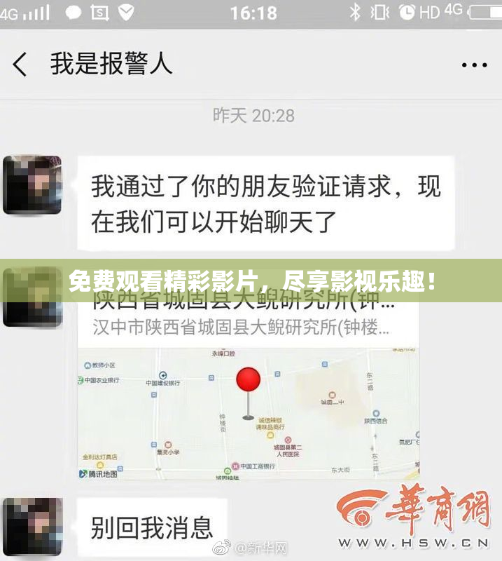免费观看精彩影片，尽享影视乐趣！