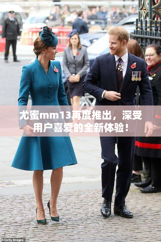 尤蜜mm13再度推出，深受用户喜爱的全新体验！
