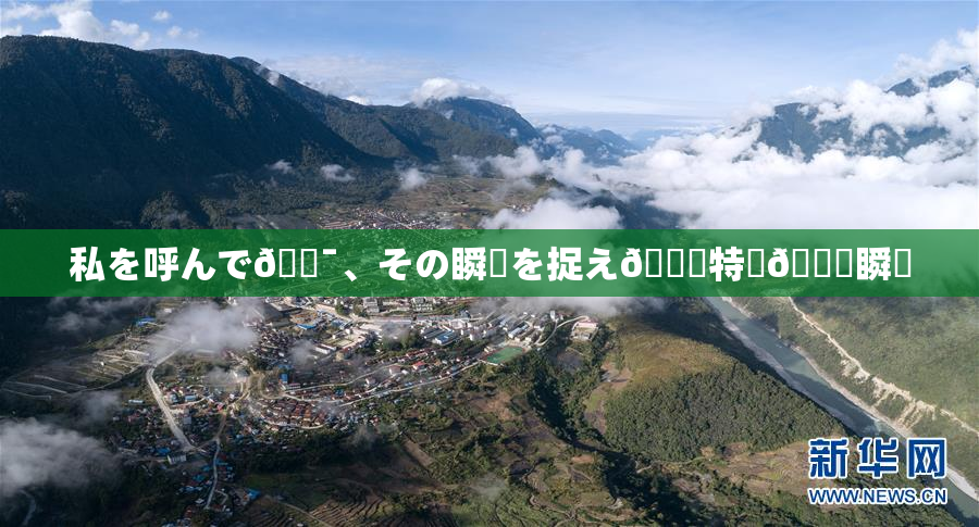 私を呼んで🔯、その瞬間を捉え🌃特別🍑瞬間