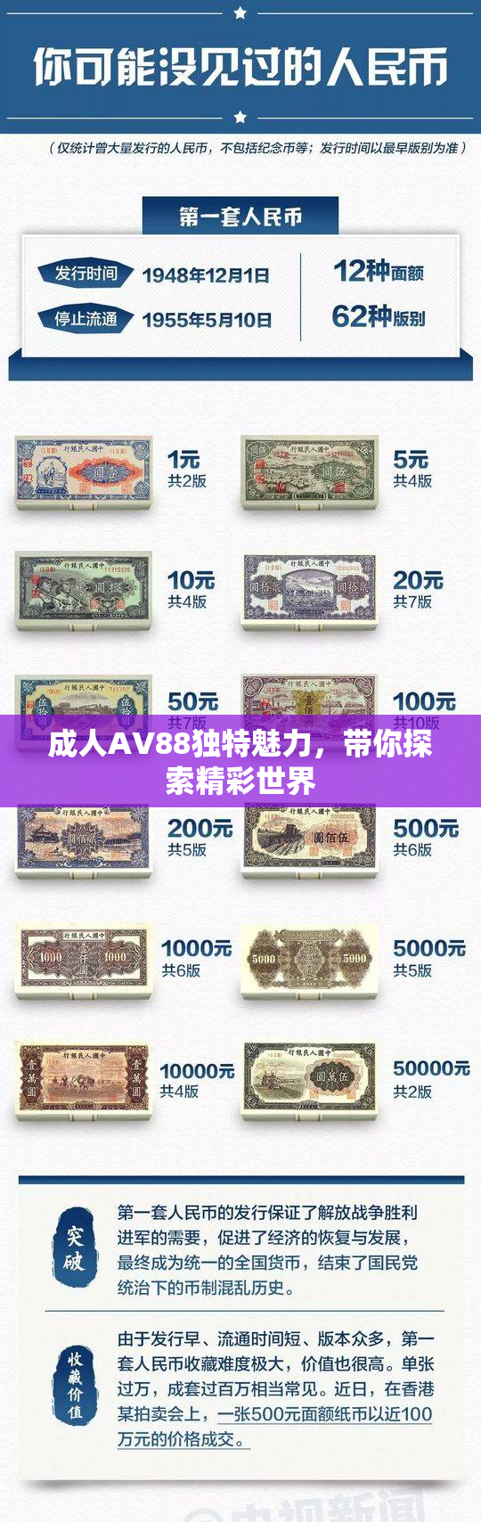 成人AV88独特魅力，带你探索精彩世界