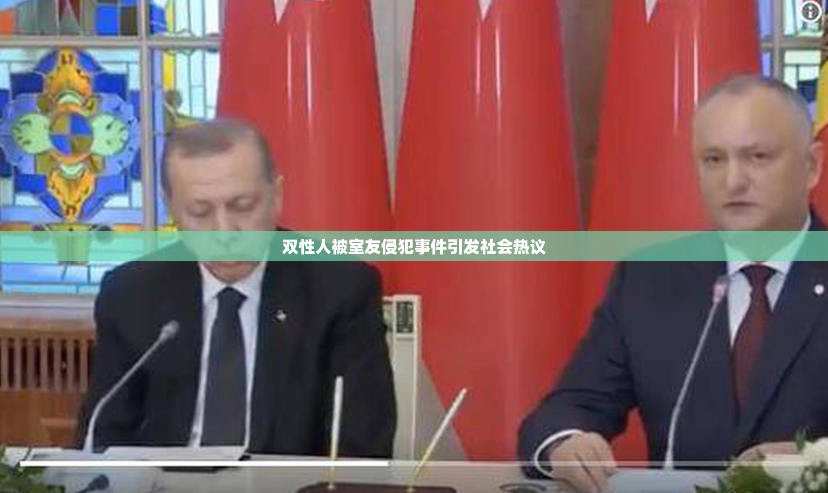 双性人被室友侵犯事件引发社会热议