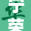 宁荣重获盛誉，展现新时代荣耀与责任