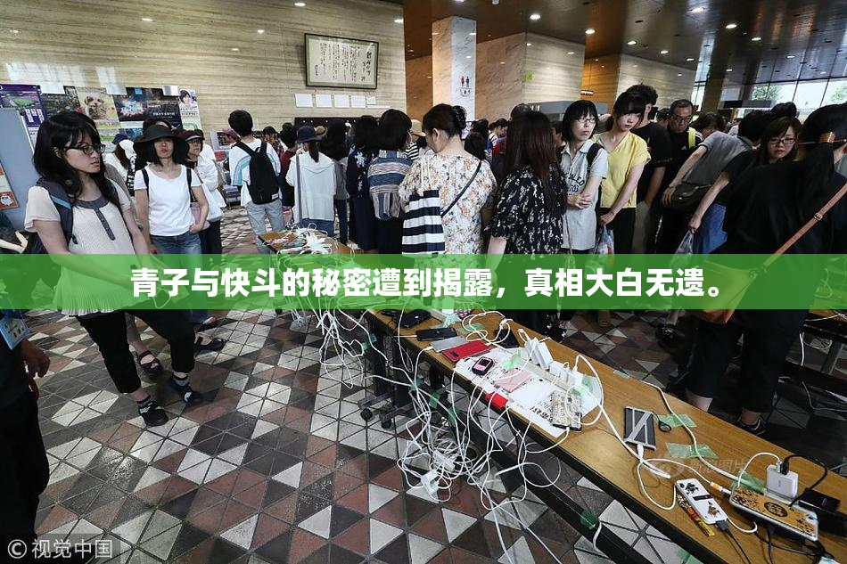 青子与快斗的秘密遭到揭露，真相大白无遗。