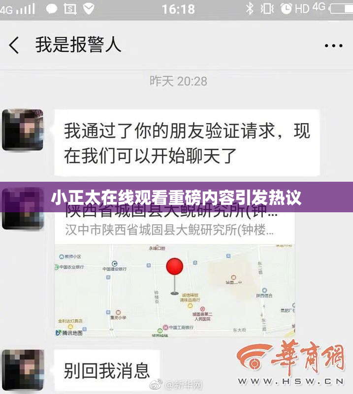 小正太在线观看重磅内容引发热议
