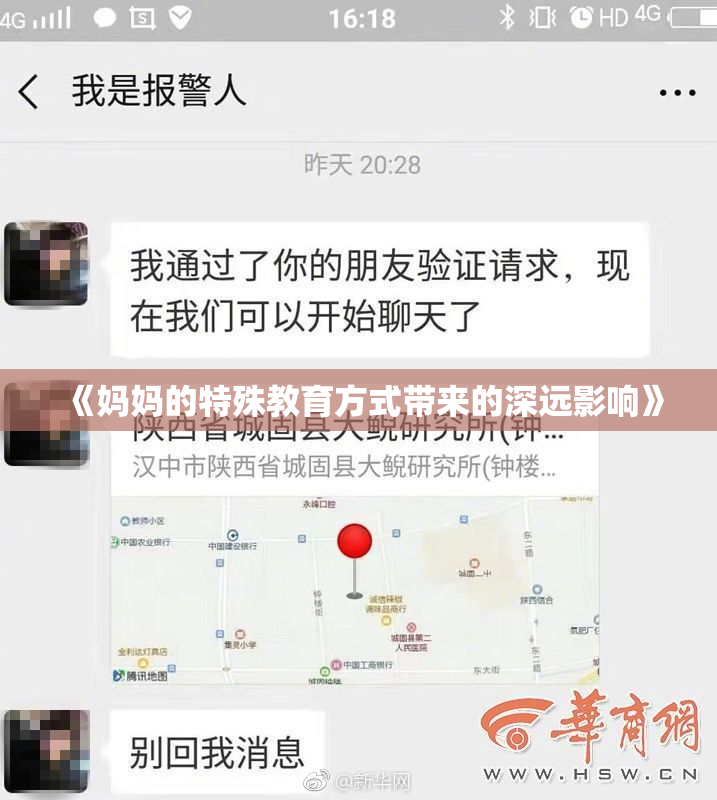 《妈妈的特殊教育方式带来的深远影响》