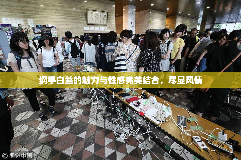纲手白丝的魅力与性感完美结合，尽显风情
