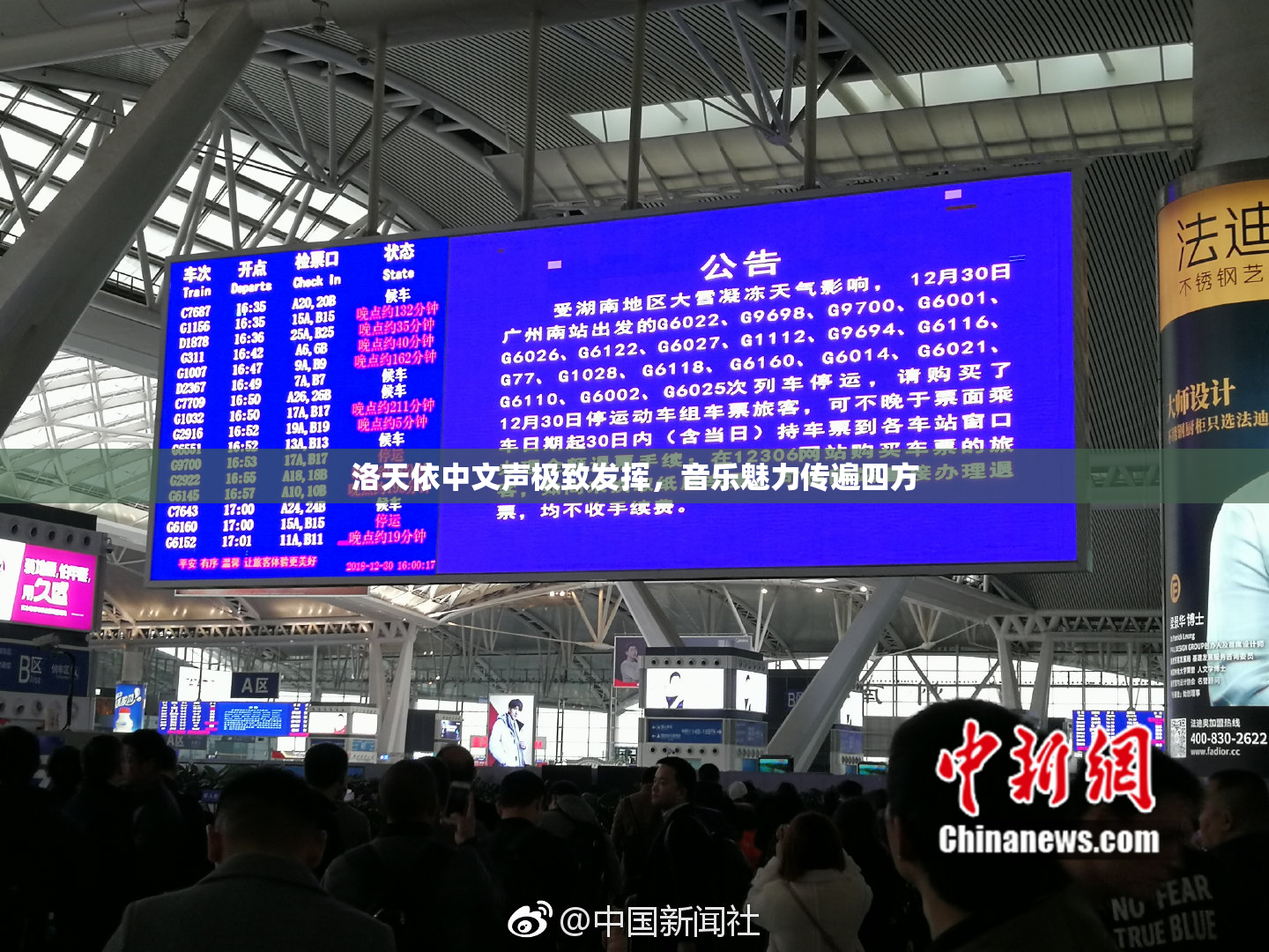 洛天依中文声极致发挥，音乐魅力传遍四方