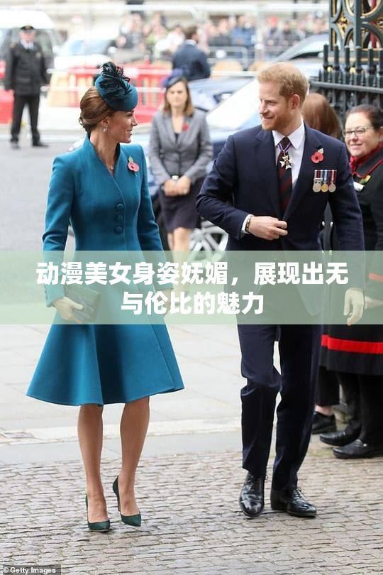 动漫美女身姿妩媚，展现出无与伦比的魅力