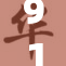 91看片新版本上线，带你享受更多精彩视频！