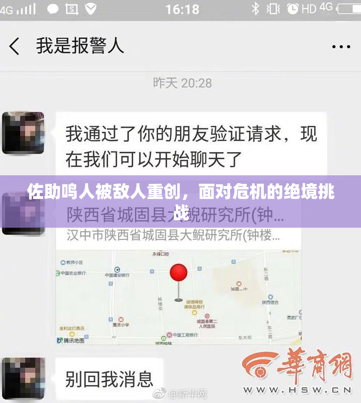佐助鸣人被敌人重创，面对危机的绝境挑战
