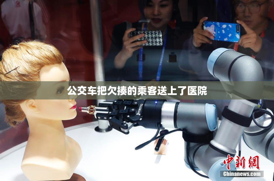 公交车把欠揍的乘客送上了医院