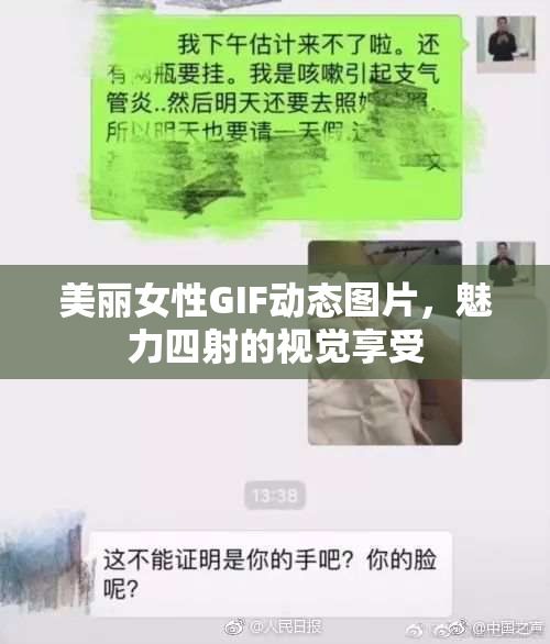 美丽女性GIF动态图片，魅力四射的视觉享受