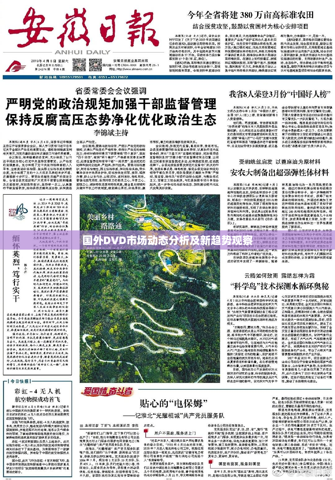 国外DVD市场动态分析及新趋势观察