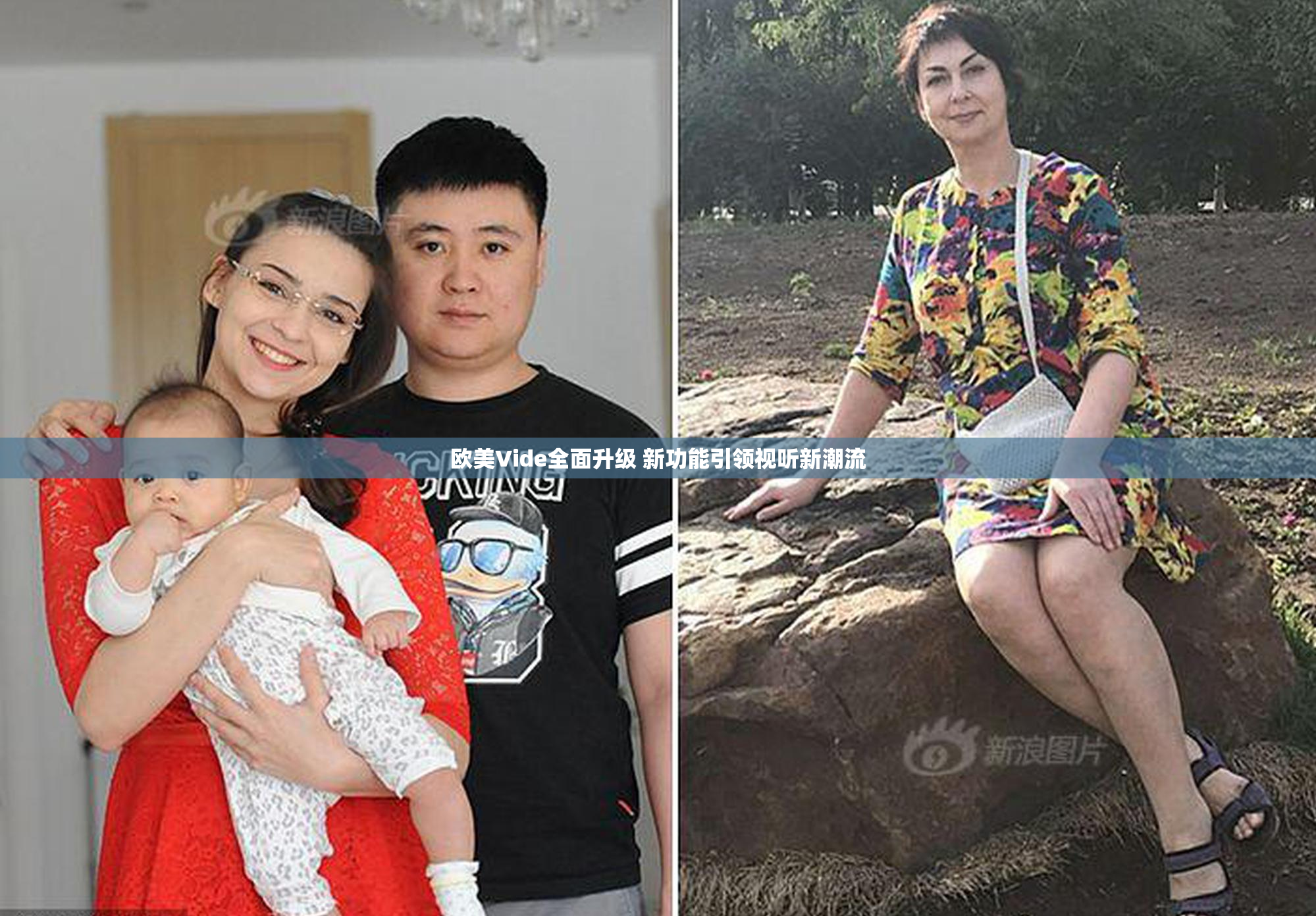 欧美Vide全面升级 新功能引领视听新潮流