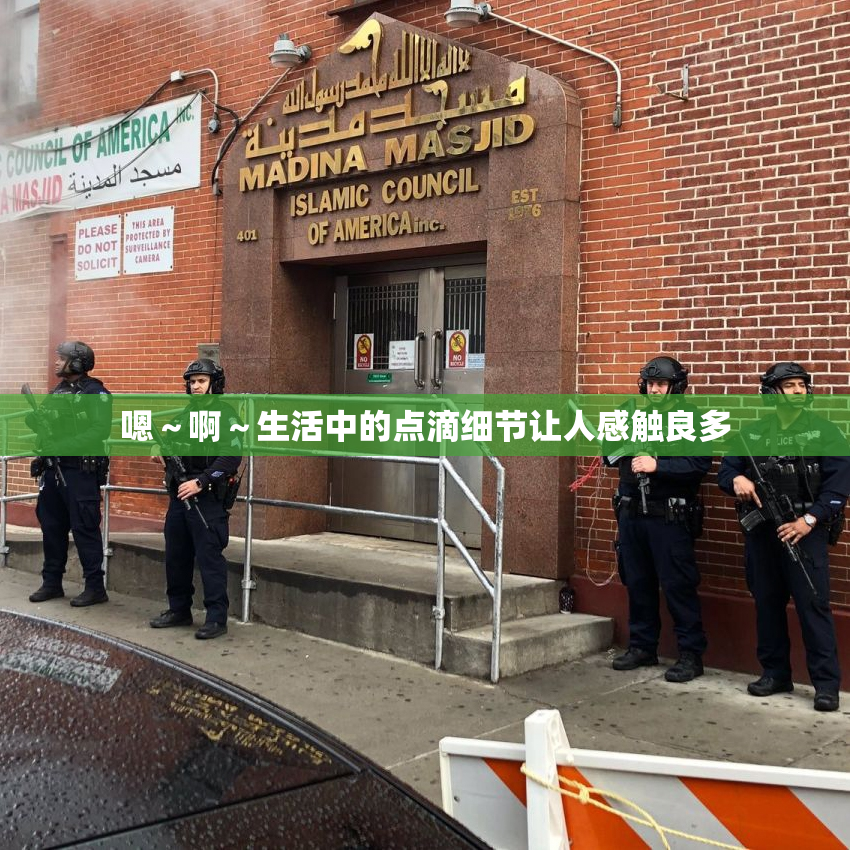 嗯～啊～生活中的点滴细节让人感触良多