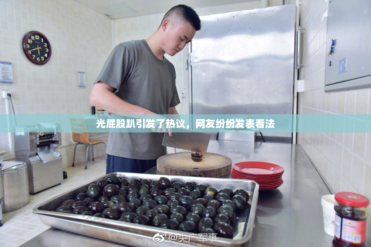 光屁股趴引发了热议，网友纷纷发表看法