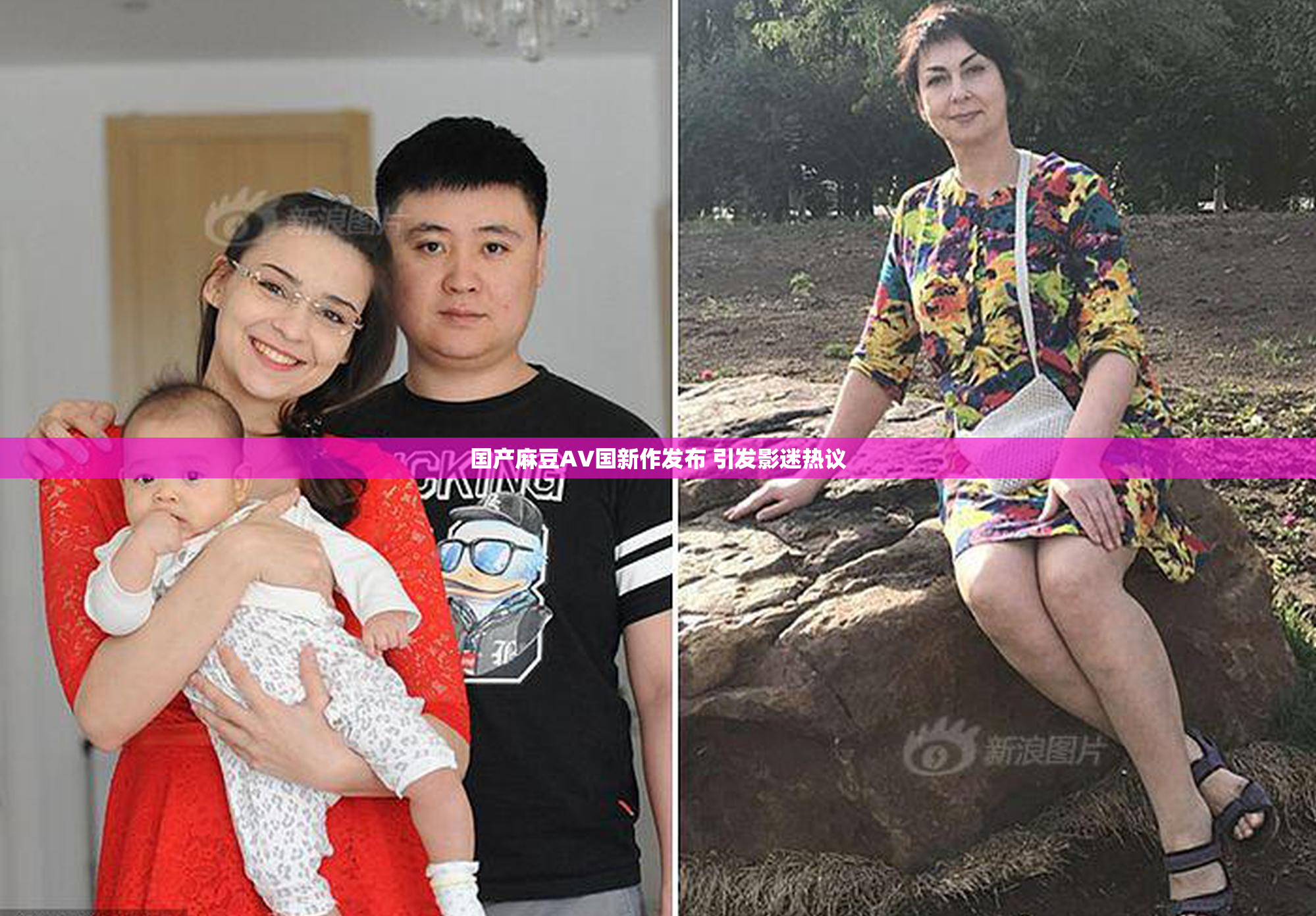 国产麻豆AV国新作发布 引发影迷热议