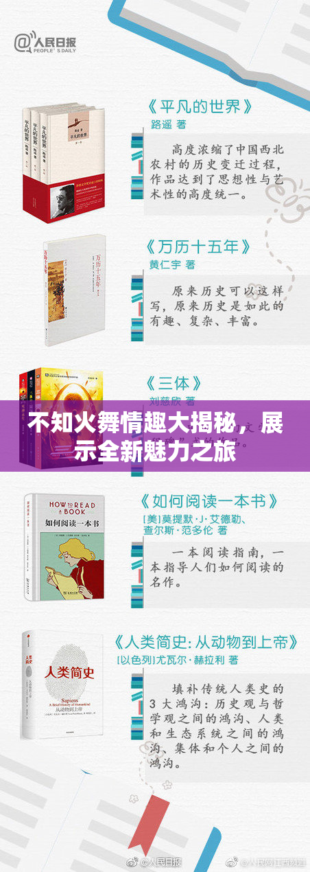 不知火舞情趣大揭秘，展示全新魅力之旅