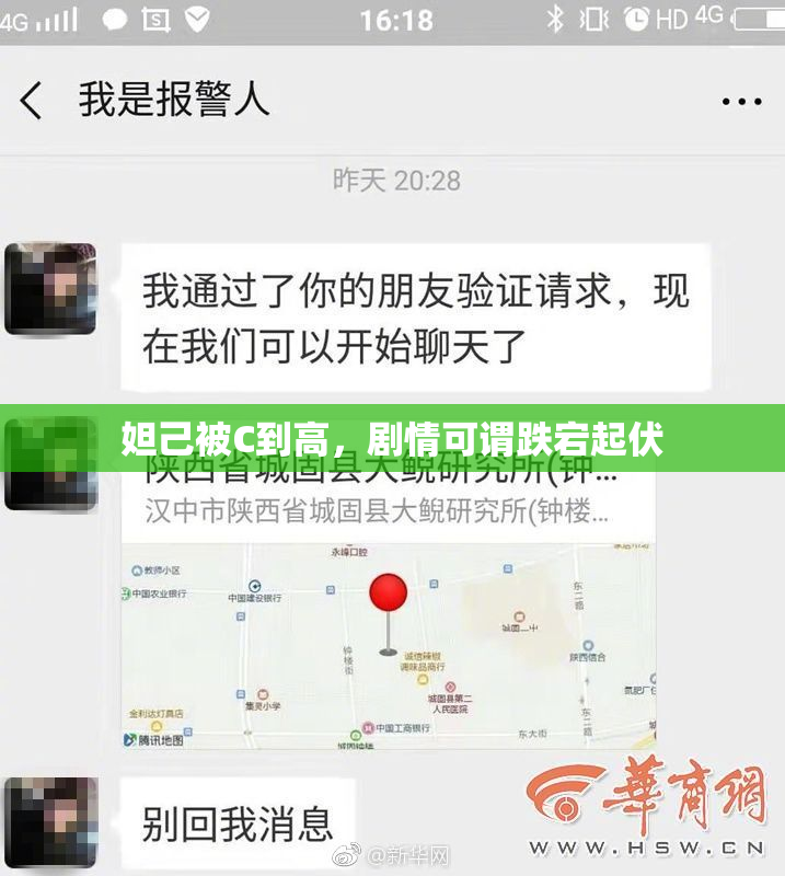 妲己被C到高，剧情可谓跌宕起伏