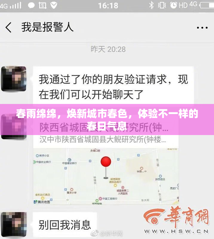春雨绵绵，焕新城市春色，体验不一样的春日气息