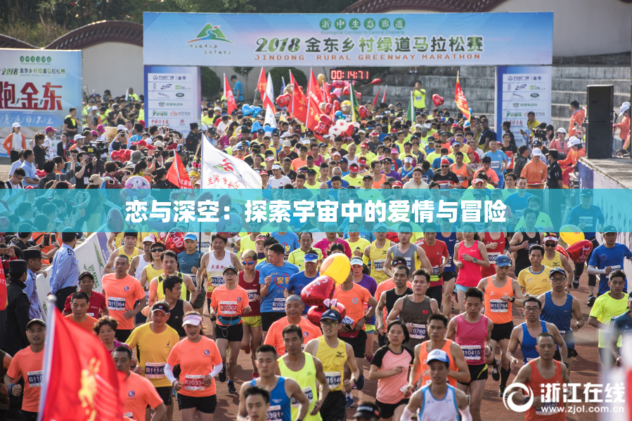 恋与深空：探索宇宙中的爱情与冒险
