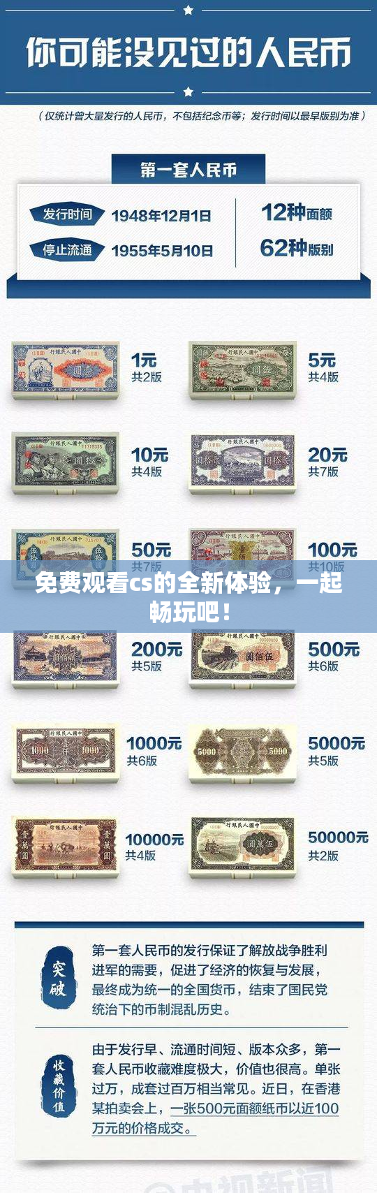 免费观看cs的全新体验，一起畅玩吧！