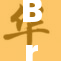 Brinx：突破技术界限，打造全新数字未来