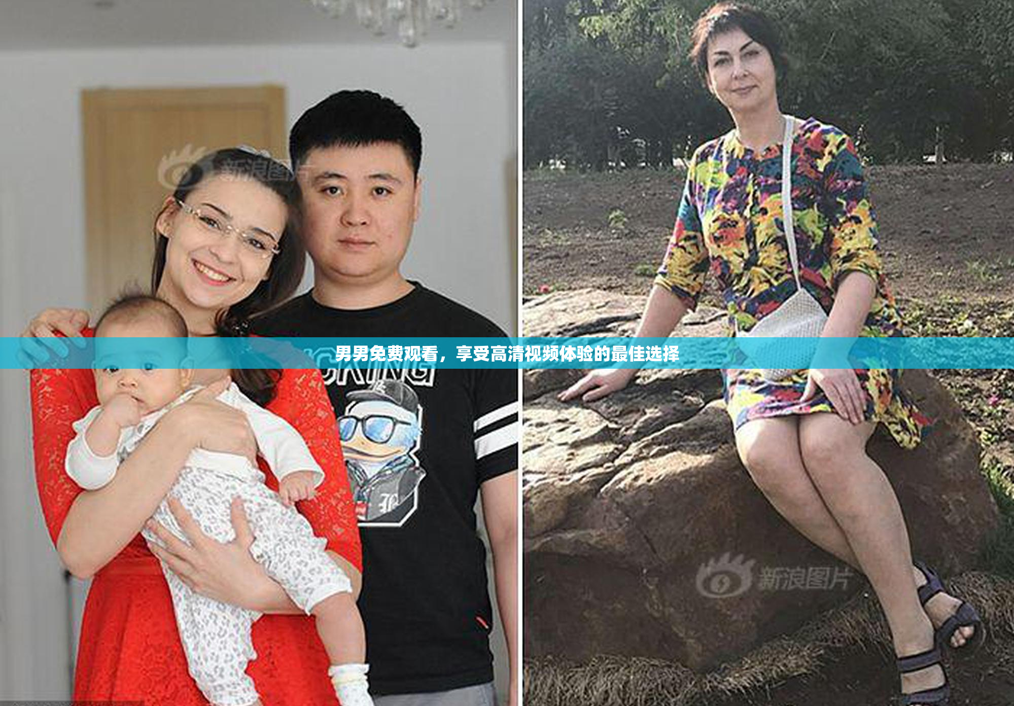 男男免费观看，享受高清视频体验的最佳选择