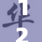12禁无，揭示隐藏的社会禁忌与争议问题的新视角