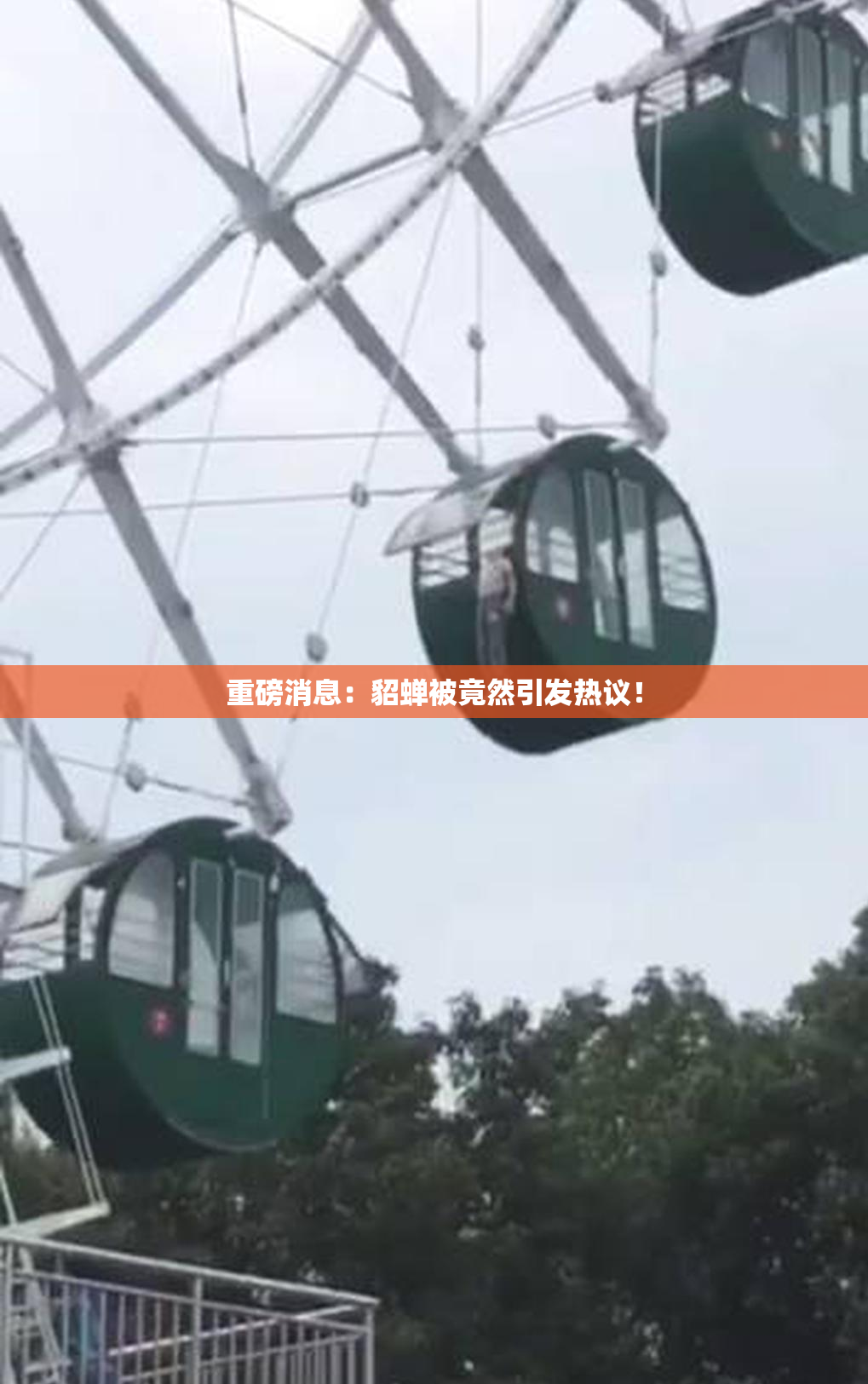 重磅消息：貂蝉被竟然引发热议！